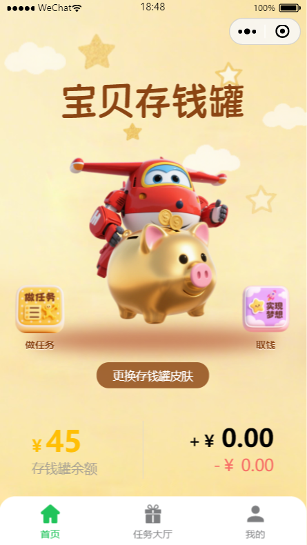 罐爆星球APP截图