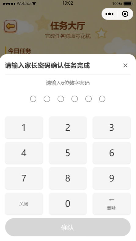 趣味储蓄功能展示